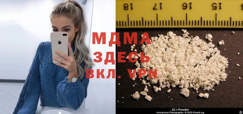 MDMA VHQ  как найти закладки  Алушта 